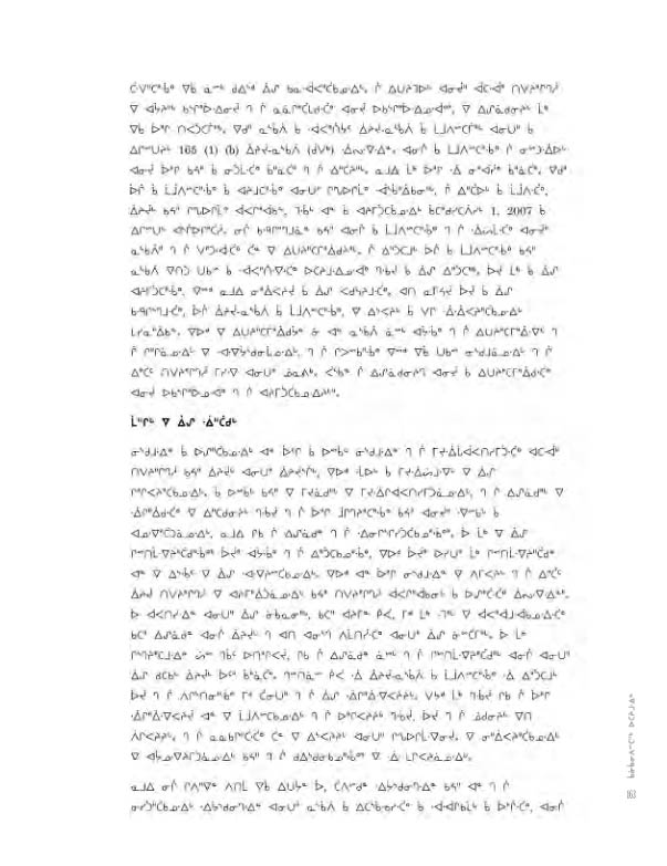 14734 CNC AR 2008_4L2 CR - page 163